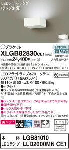 �y���������v25,001�~�ȏ㑗�������z�p�i�\�j�b�N XLGB82830CE1 �wLGB81010�{LLD2000MNCE1�x�i�����v�ʍ���j �u���P�b�g ��ʌ` �����_������ �����ݒ薳�� LED T�敪 ���S���[�J�[�ۏ� ����20�N�̘V�� 
