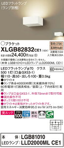 �y���������v25,001�~�ȏ㑗�������z�p�i�\�j�b�N XLGB82832CE1 �wLGB81010�{LLD2000MLCE1�x�i�����v�ʍ���j �u���P�b�g ��ʌ` �����_������ �����ݒ薳�� LED T�敪 ���S���[�J�[�ۏ� ����20�N�̘V�� 