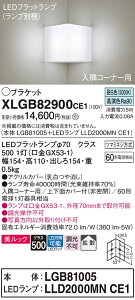 �y���������v25,001�~�ȏ㑗�������z�p�i�\�j�b�N XLGB82900CE1 �wLGB81005�{LLD2000MNCE1�x�i�����v�ʍ���j �u���P�b�g ��ʌ` �����_������ �����ݒ薳�� LED T�敪 ���S���[�J�[�ۏ� ����20�N�̘V�� 