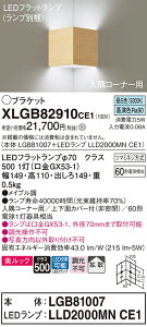 �y���������z �p�i�\�j�b�N XLGB82910CE1-SF �wLGB81007�{LLD2000MNCE1�x�i�����v�ʍ���j �u���P�b�g ��ʌ` �����_������ �����ݒ薳�� LED T�敪 ���S���[�J�[�ۏ�