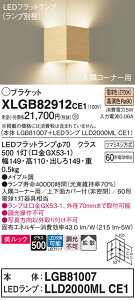 �y���������v25,001�~�ȏ㑗�������z�p�i�\�j�b�N XLGB82912CE1 �wLGB81007�{LLD2000MLCE1�x�i�����v�ʍ���j �u���P�b�g ��ʌ` �����_������ �����ݒ薳�� LED T�敪 ���S���[�J�[�ۏ� ����20�N�̘V�� 