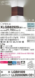 �y���������z �p�i�\�j�b�N XLGB82920CE1-SF �wLGB81009�{LLD2000MNCE1�x�i�����v�ʍ���j �u���P�b�g ��ʌ` �����_������ �����ݒ薳�� LED T�敪 ���S���[�J�[�ۏ�