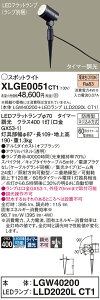 �y���������v25,001�~�ȏ㑗�������z�p�i�\�j�b�N XLGE0051CT1 �wLGW40200�{LLD2020LCT1�x�i�����v�ʍ���j ���O�� �K�[�f�����C�g �����ݒ薳�� LED T�敪 ���S���[�J�[�ۏ� ����20�N�̘V�� ���S�̃��[