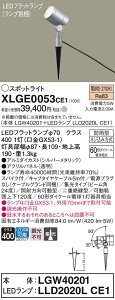 �y���������z �p�i�\�j�b�N XLGE0053CE1-SF �wLGW40201�{LLD2020LCE1�x�i�����v�ʍ���j ���O�� �K�[�f�����C�g �����ݒ薳�� LED T�敪 ���S���[�J�[�ۏ�