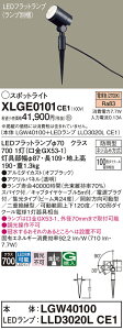 �y���������z �p�i�\�j�b�N XLGE0101CE1-SF �wLGW40100�{LLD3020LCE1�x�i�����v�ʍ���j ���O�� �K�[�f�����C�g �����ݒ薳�� LED T�敪 ���S���[�J�[�ۏ�