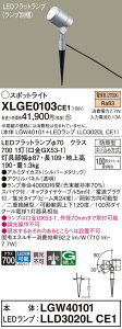�y���������v25,001�~�ȏ㑗�������z�p�i�\�j�b�N XLGE0103CE1 �wLGW40101�{LLD3020LCE1�x�i�����v�ʍ���j ���O�� �K�[�f�����C�g �����ݒ薳�� LED T�敪 ���S���[�J�[�ۏ� ����20�N�̘V�� ���S�̃��[