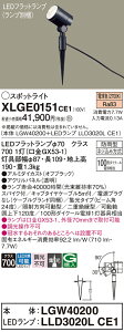 �y���������v25,001�~�ȏ㑗�������z�p�i�\�j�b�N XLGE0151CE1 �wLGW40200�{LLD3020LCE1�x�i�����v�ʍ���j ���O�� �K�[�f�����C�g �����ݒ薳�� LED T�敪 ���S���[�J�[�ۏ� ����20�N�̘V�� ���S�̃��[