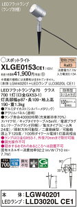 �y���������v25,001�~�ȏ㑗�������z�p�i�\�j�b�N XLGE0153CE1 �wLGW40201�{LLD3020LCE1�x�i�����v�ʍ���j ���O�� �K�[�f�����C�g �����ݒ薳�� LED T�敪 ���S���[�J�[�ۏ� ����20�N�̘V�� ���S�̃��[