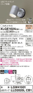 �y���������z �p�i�\�j�b�N XLGE1024CB1-SF �wLGW41001�{LLD2020LCB1�x�i�����v�ʍ���j ���O�� �X�|�b�g���C�g �����_������ �����ݒ薳�� LED T�敪 ���S���[�J�[�ۏ�