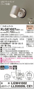 �y���������v25,001�~�ȏ㑗�������z�p�i�\�j�b�N XLGE1027CE1 �wLGW41002�{LLD2020LCE1�x�i�����v�ʍ���j ���O�� �X�|�b�g���C�g �����_������ �����ݒ薳�� LED T�敪 ���S���[�J�[�ۏ� ����20�N�̘V