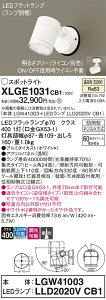 �y���������v25,001�~�ȏ㑗�������z�p�i�\�j�b�N XLGE1031CB1 �wLGW41003�{LLD2020VCB1�x�i�����v�ʍ���j ���O�� �X�|�b�g���C�g �����_������ �����ݒ薳�� LED T�敪 ���S���[�J�[�ۏ� ����20�N�̘V