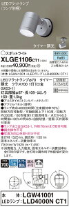 �y���������z �p�i�\�j�b�N XLGE1106CT1-SF �wLGW41001�{LLD4000NCT1�x�i�����v�ʍ���j ���O�� �X�|�b�g���C�g �����ݒ薳�� LED T�敪 ���S���[�J�[�ۏ�