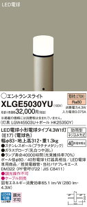 �y���������z �p�i�\�j�b�N XLGE5030YU-SF �wLGW45503U�{HK25350Y�x ���O�� �|�[�����C�g �����ݒ薳�� LED T�敪 ���S���[�J�[�ۏ�
