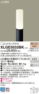 �y���������v25,001�~�ȏ㑗�������z�p�i�\�j�b�N XLGE5033BK �wLGW45500U�{HK25074�x ���O�� �|�[�����C�g �����ݒ薳�� LED T�敪 ���S���[�J�[�ۏ� ����20�N�̘V�� ���S�̃��[�J�[�ۏ�