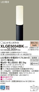 �y���������v25,001�~�ȏ㑗�������z�p�i�\�j�b�N XLGE5034BK �wLGW45500U�{HK25073�x ���O�� �|�[�����C�g �����ݒ薳�� LED T�敪 ���S���[�J�[�ۏ�