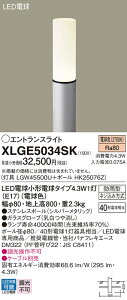 �y���������v25,001�~�ȏ㑗�������z�p�i�\�j�b�N XLGE5034SK �wLGW45500U�{HK25076Z�x ���O�� �|�[�����C�g �����ݒ薳�� LED T�敪 ���S���[�J�[�ۏ� ����20�N�̘V�� ���S�̃��[�J�[�ۏ�