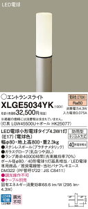 �y���������v25,001�~�ȏ㑗�������z�p�i�\�j�b�N XLGE5034YK �wLGW45500U�{HK25077�x ���O�� �|�[�����C�g �����ݒ薳�� LED T�敪 ���S���[�J�[�ۏ� ����20�N�̘V�� ���S�̃��[�J�[�ۏ�