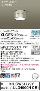 �y���������z �p�i�\�j�b�N XLGE5119CE1-SF �wLGW51779Y�{LLD4000NCE1�x�i�����v�ʍ���j ���O�� �V�[�����O���C�g �����ݒ薳�� LED T�敪 ���S���[�J�[�ۏ�