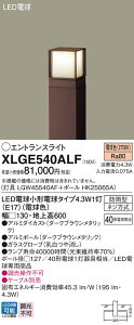 �y���������z�p�i�\�j�b�N XLGE540ALF �wLGW45540AF�{HK25065A�x ���O�� �|�[�����C�g �����ݒ薳�� LED T�敪 ���S���[�J�[�ۏ� ����20�N�̘V�� ���S�̃��[�J�[�ۏ�