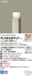 �y���������z�p�i�\�j�b�N XLGE540YLF �wLGW45540YF�{HK25065Y�x ���O�� �|�[�����C�g �����ݒ薳�� LED T�敪 ���S���[�J�[�ۏ� ����20�N�̘V�� ���S�̃��[�J�[�ۏ�