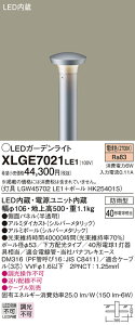 �y���[�J�[�������i�z�y���������v25,001�~�ȏ㑗�������z�p�i�\�j�b�N XLGE7021LE1 �wLGW45702LE1�{HK25401S�x ���O�� �K�[�f�����C�g �����_������ �����ݒ薳�� LED T�敪 ���S���[�J�[�ۏ� ����20�N