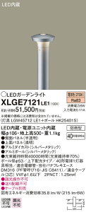 �y���[�J�[�������i�z�y���������v25,001�~�ȏ㑗�������z�p�i�\�j�b�N XLGE7121LE1 �wLGW45712LE1�{HK25401S�x ���O�� �K�[�f�����C�g �����_������ �����ݒ薳�� LED T�敪 ���S���[�J�[�ۏ� ����20�N