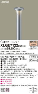 �y���[�J�[�������i�z �y���������z�p�i�\�j�b�N XLGE7122LE1 �wLGW45712LE1�{HK25402S�x ���O�� �K�[�f�����C�g �����_������ �����ݒ薳�� LED T�敪 ���S���[�J�[�ۏ� ����20�N�̘V�� ���S�̃��[�J