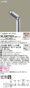 �y���[�J�[�������i�z�y���������v25,001�~�ȏ㑗�������z�p�i�\�j�b�N XLGE7521LE1 �wLGW40152LE1�{HK25401S�x ���O�� �K�[�f�����C�g �����_������ �����ݒ薳�� LED T�敪 ���S���[�J�[�ۏ� ����20�N