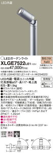 �y���[�J�[�������i�z�y���������v25,001�~�ȏ㑗�������z�p�i�\�j�b�N XLGE7522LE1 �wLGW40152LE1�{HK25402S�x ���O�� �K�[�f�����C�g �����_������ �����ݒ薳�� LED T�敪 ���S���[�J�[�ۏ� ����20�N