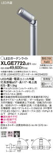 �y���[�J�[�������i�z�y���������v25,001�~�ȏ㑗�������z�p�i�\�j�b�N XLGE7722LE1 �wLGW40372LE1�{HK25402S�x ���O�� �K�[�f�����C�g �����_������ �����ݒ薳�� LED T�敪 ���S���[�J�[�ۏ� ����20�N