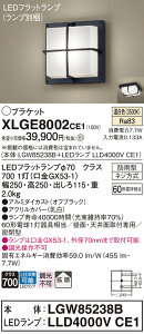 �y���������z �p�i�\�j�b�N XLGE8002CE1-SF �wLGW85238B�{LLD4000VCE1�x�i�����v�ʍ���j �|�[�`���C�g �����ݒ薳�� LED T�敪 ���S���[�J�[�ۏ�