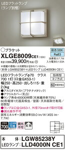 �y���������v25,001�~�ȏ㑗�������z�p�i�\�j�b�N XLGE8009CE1 �wLGW85238Y�{LLD4000NCE1�x�i�����v�ʍ���j �|�[�`���C�g �����ݒ薳�� LED T�敪 ���S���[�J�[�ۏ� ����20�N�̘V�� ���S�̃��[�J�[�ۏ�