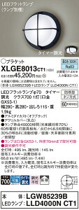 �y���������z �p�i�\�j�b�N XLGE8013CT1-SF �wLGW85239B�{LLD4000NCT1�x�i�����v�ʍ���j ���O�� �|�[�`���C�g �����ݒ薳�� LED T�敪 ���S���[�J�[�ۏ�