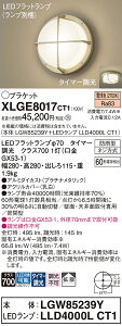 �y���������v25,001�~�ȏ㑗�������z�p�i�\�j�b�N XLGE8017CT1 �wLGW85239Y�{LLD4000LCT1�x�i�����v�ʍ���j ���O�� �|�[�`���C�g �����ݒ薳�� LED T�敪 ���S���[�J�[�ۏ� ����20�N�̘V�� ���S�̃��[