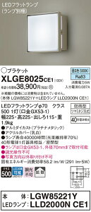 �y���������z �p�i�\�j�b�N XLGE8025CE1-SF �wLGW85221Y�{LLD2000NCE1�x�i�����v�ʍ���j ���O�� �|�[�`���C�g �����ݒ薳�� LED T�敪 ���S���[�J�[�ۏ�