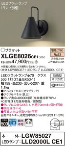 �y���������z �p�i�\�j�b�N XLGE8026CE1-SF �wLGW85027�{LLD2000LCE1�x�i�����v�ʍ���j ���O�� �|�[�`���C�g �����ݒ薳�� LED T�敪 ���S���[�J�[�ۏ�