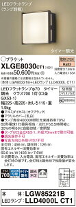 �y���������v25,001�~�ȏ㑗�������z�p�i�\�j�b�N XLGE8030CT1 �wLGW85221B�{LLD4000LCT1�x�i�����v�ʍ���j ���O�� �|�[�`���C�g �����ݒ薳�� LED T�敪 ���S���[�J�[�ۏ� ����20�N�̘V�� ���S�̃��[