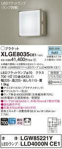 �y���������v25,001�~�ȏ㑗�������z�p�i�\�j�b�N XLGE8035CE1 �wLGW85221Y�{LLD4000NCE1�x�i�����v�ʍ���j ���O�� �|�[�`���C�g �����ݒ薳�� LED T�敪 ���S���[�J�[�ۏ� ����20�N�̘V�� ���S�̃��[