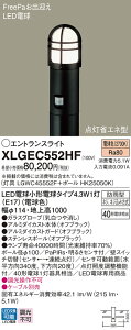 �y���������z�p�i�\�j�b�N XLGEC552HF �wLGWC45552F�{HK25050K�x ���O�� �|�[�����C�g FreePa �����ݒ薳�� LED T�敪 ���S���[�J�[�ۏ� ����20�N�̘V�� ���S�̃��[�J�[�ۏ�