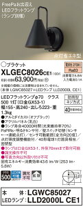 �y���������z�p�i�\�j�b�N XLGEC8026CE1 �wLGWC85027�{LLD2000LCE1�x�i�����v�ʍ���j ���O�� �|�[�`���C�g �����ݒ薳�� LED T�敪 ���S���[�J�[�ۏ� ����20�N�̘V�� ���S�̃��[�J�[�ۏ�
