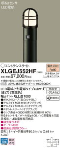 �y���������z�p�i�\�j�b�N XLGEJ552HF �wLGWJ45552F�{HK25062K�x ���O�� �|�[�����C�g ���邳�Z���T �����ݒ薳�� LED T�敪 ���S���[�J�[�ۏ� ����20�N�̘V�� ���S�̃��[�J�[�ۏ�