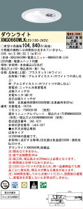 �y���������z�p�i�\�j�b�N XNG0660WLKLE9 �wNDG24603WK�{NNK06010NLE9�x �_�E�����C�g ��ʌ` �����R���ʔ� �����ݒ薳�� LED H�敪 ���S���[�J�[�ۏ� ����20�N�̘V�� ���S�̃��[�J�[�ۏ�