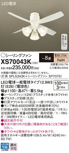 �y���������z �p�i�\�j�b�N XS70043K �wSPL5343K�{SP7070�x �V�[�����O�t�@�� �Z�b�g�i �����R���t �`8�� LED T�敪