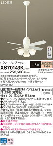 �y���������z�p�i�\�j�b�N XS70143K �wSPL5343K�{SP7070�{SPK071�{SPK011K�x �V�[�����O�t�@�� �Z�b�g�i �����R���t �`8�� LED T�敪 ���S���[�J�[�ۏ� ����20�N�̘V�� ���S�̃��[�J�[�ۏ�