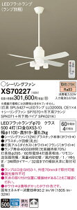 �y���������z�p�i�\�j�b�N XS70227 �wSPL5427�{LLD2000LCE1×4�{SP7070�{SPK071�{SPK021K�x�i�����v�ʍ���j �V�[�����O�t�@�� �Z�b�g�i �����R���t �����ݒ薳�� LED T�敪 ���S���[�J�[�ۏ� ����20�N�̘V