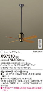 �y���������z�p�i�\�j�b�N XS7310 �wSP7073�{SPK073�{SPK013K�x �V�[�����O�t�@�� �Z�b�g�i �����R���t �����ݒ薳�� T�敪 ���S���[�J�[�ۏ� ����20�N�̘V�� ���S�̃��[�J�[�ۏ�