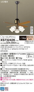 �y���������z�p�i�\�j�b�N XS73242K �wSPL5542K�{SP7073�{SPK073�{SPK023K�x �V�[�����O�t�@�� �Z�b�g�i �����R���t �`14�� LED T�敪 ���S���[�J�[�ۏ� ����20�N�̘V�� ���S�̃��[�J�[�ۏ�