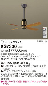 �y���������z�p�i�\�j�b�N XS7330 �wSP7073�{SPK073�{SPK033K�x �V�[�����O�t�@�� �Z�b�g�i �����R���t �����ݒ薳�� T�敪 ���S���[�J�[�ۏ� ����20�N�̘V�� ���S�̃��[�J�[�ۏ�