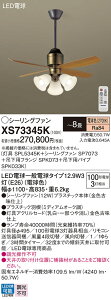 �y���������z�p�i�\�j�b�N XS73345K �wSPL5345K�{SP7073�{SPK073�{SPK033K�x �V�[�����O�t�@�� �Z�b�g�i �����R���t �`8�� LED T�敪 ���S���[�J�[�ۏ� ����20�N�̘V�� ���S�̃��[�J�[�ۏ�