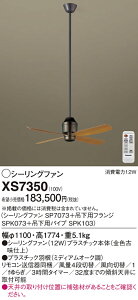 �y���������z�p�i�\�j�b�N XS7350 �wSP7073�{SPK073�{SPK103�x �V�[�����O�t�@�� �Z�b�g�i �����R���t �����ݒ薳�� T�敪 ���S���[�J�[�ۏ� ����20�N�̘V�� ���S�̃��[�J�[�ۏ�